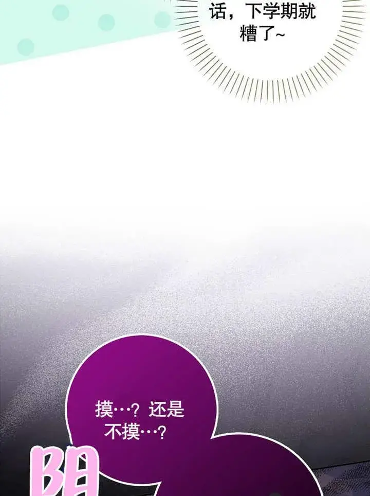 《朋友之间不应该这样》第43话图58