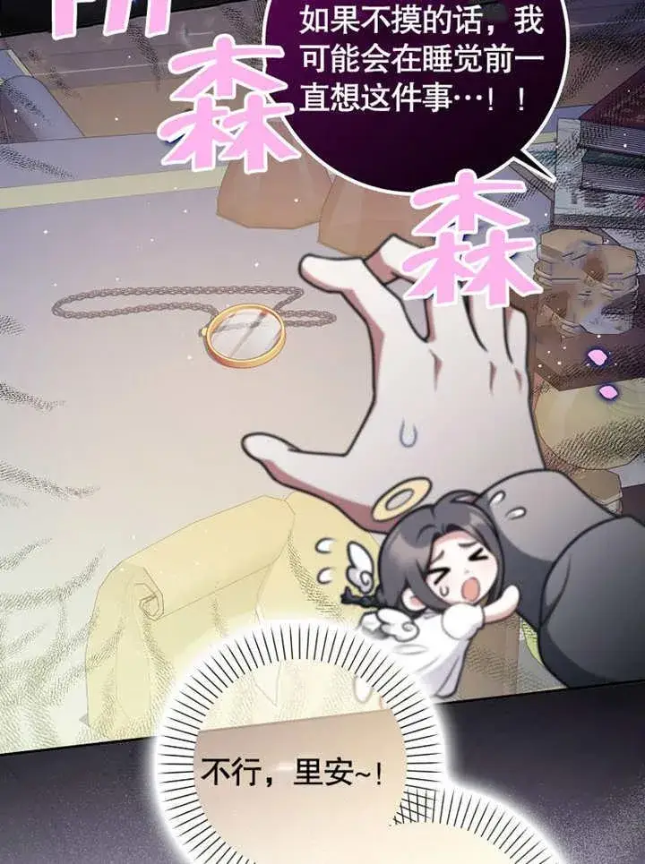 《朋友之间不应该这样》第43话图59