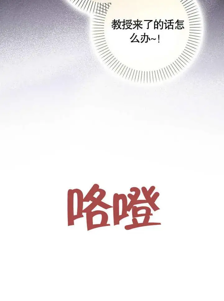 《朋友之间不应该这样》第43话图60