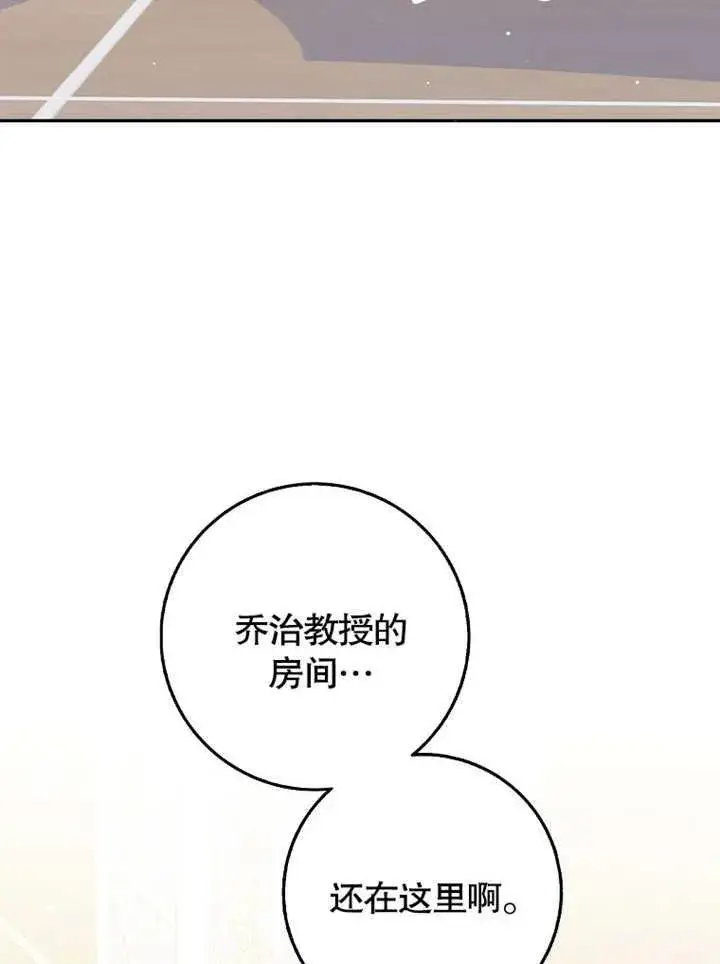 《朋友之间不应该这样》第43话图62