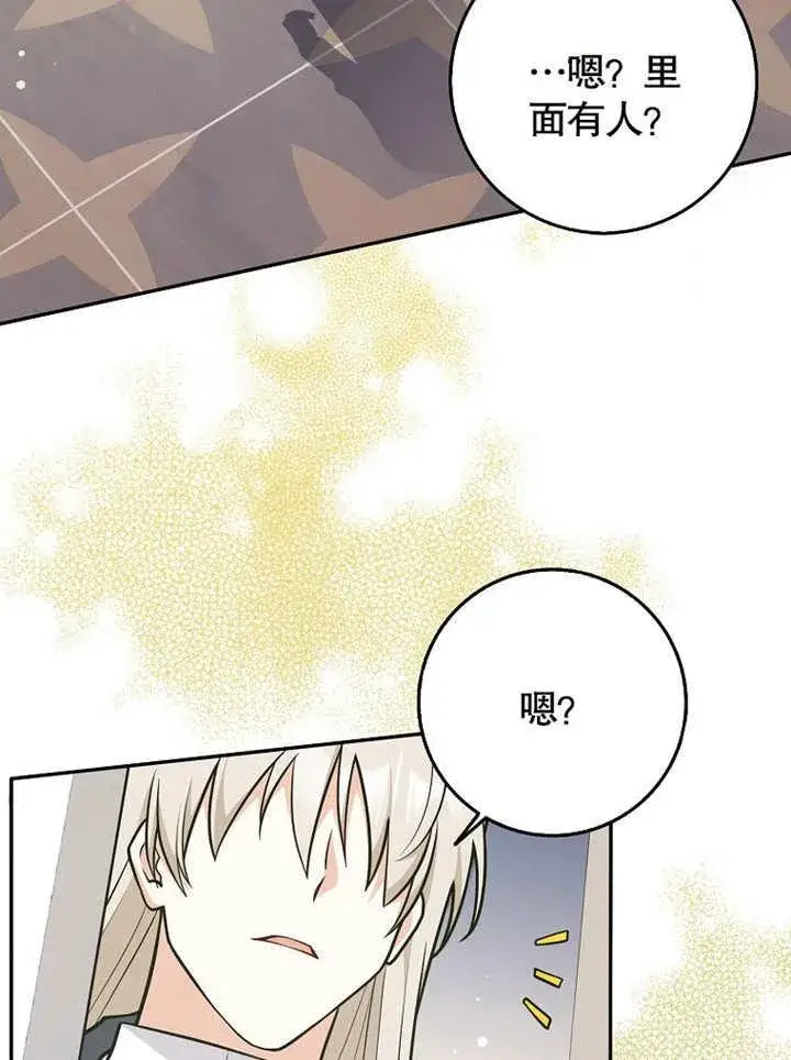《朋友之间不应该这样》第43话图64