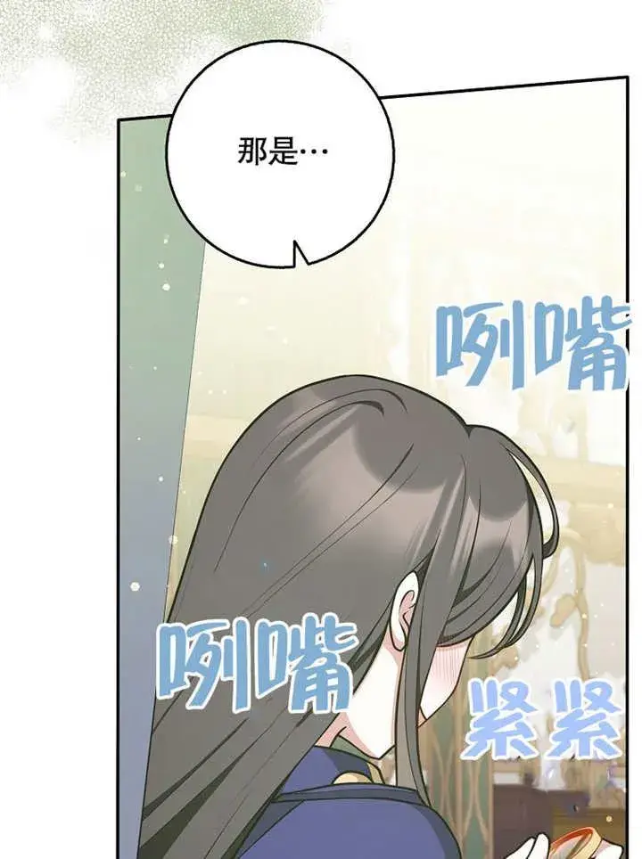 《朋友之间不应该这样》第43话图66