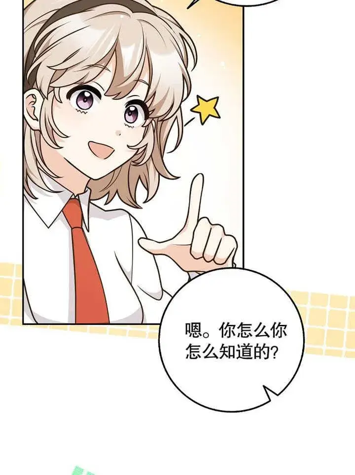 《朋友之间不应该这样》第43话图7