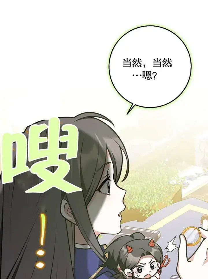 《朋友之间不应该这样》第43话图71