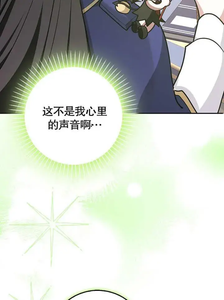 《朋友之间不应该这样》第43话图72