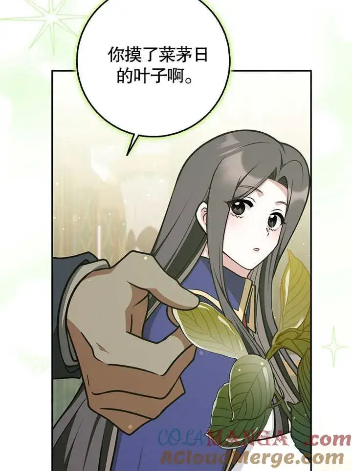 《朋友之间不应该这样》第43话图73