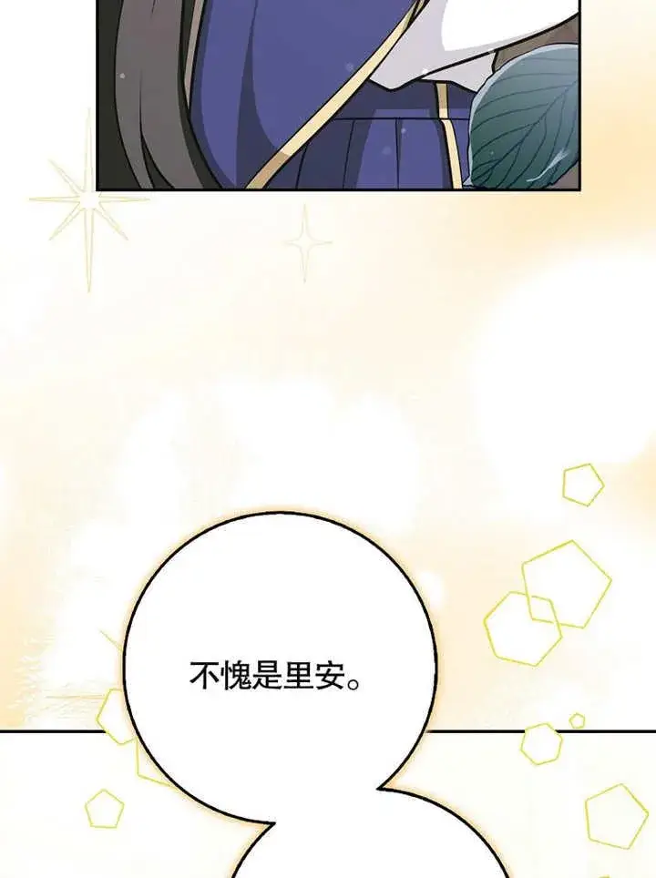 《朋友之间不应该这样》第43话图74