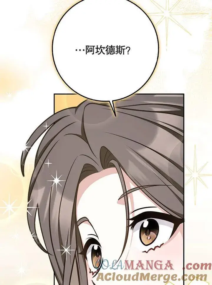 《朋友之间不应该这样》第43话图77