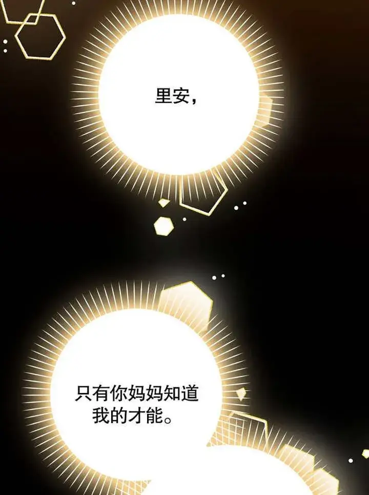 《朋友之间不应该这样》第43话图79