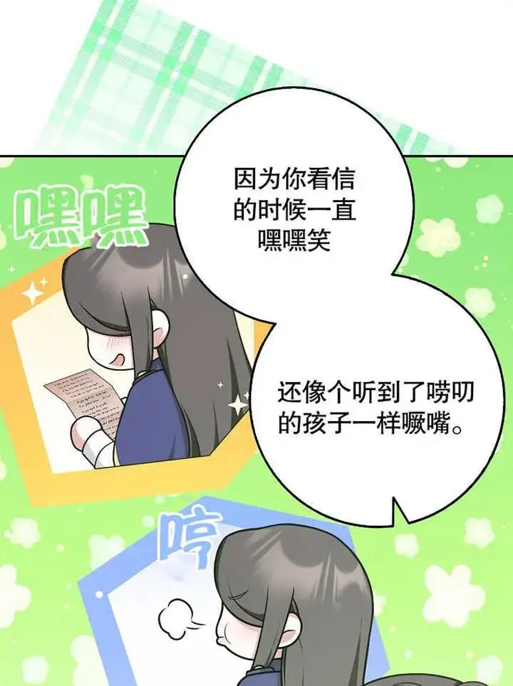《朋友之间不应该这样》第43话图8