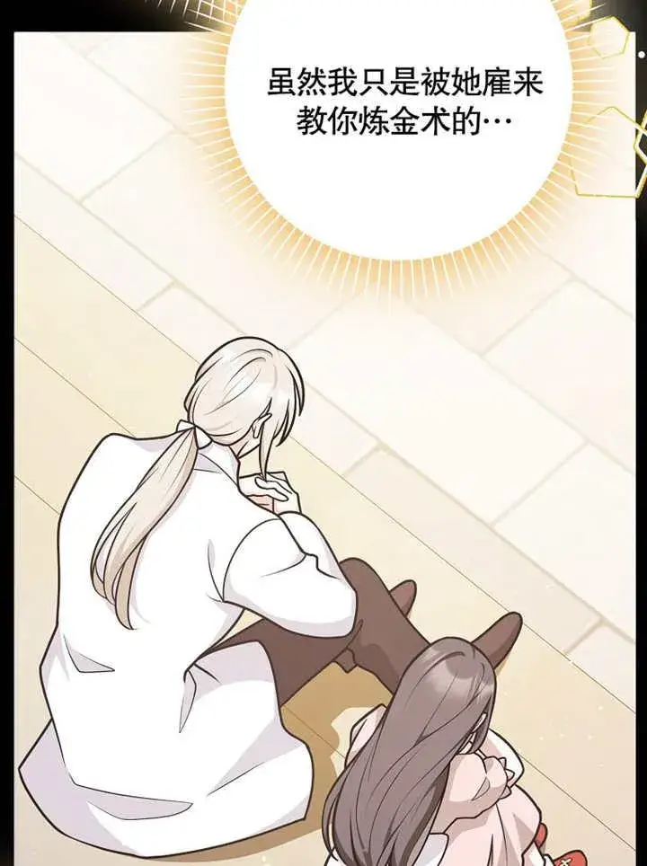 《朋友之间不应该这样》第43话图80
