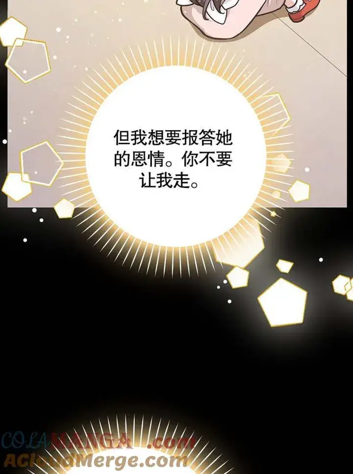 《朋友之间不应该这样》第43话图81