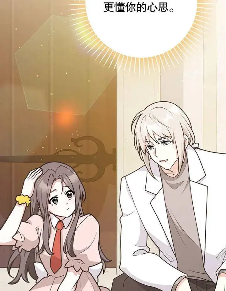 《朋友之间不应该这样》第43话图84