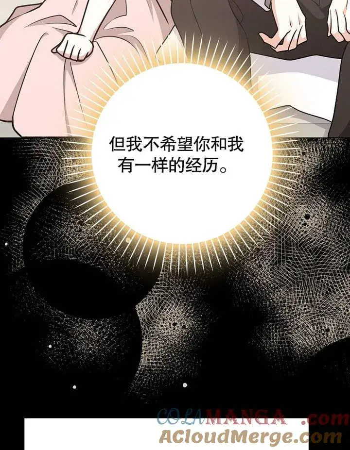 《朋友之间不应该这样》第43话图85