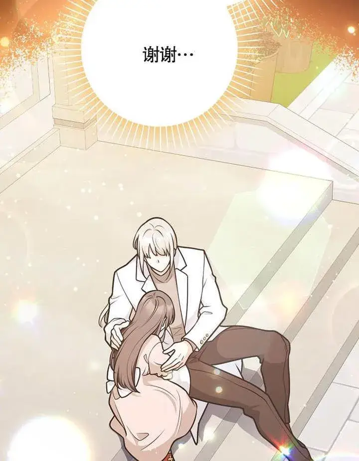 《朋友之间不应该这样》第43话图88