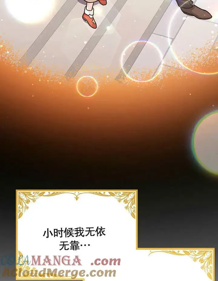 《朋友之间不应该这样》第43话图89