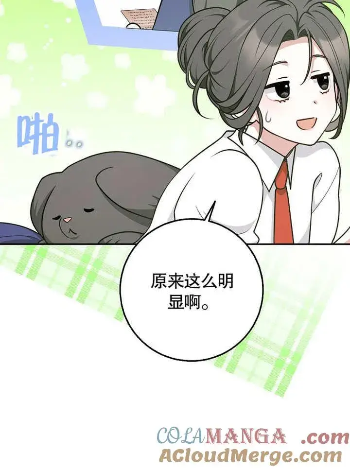 《朋友之间不应该这样》第43话图9