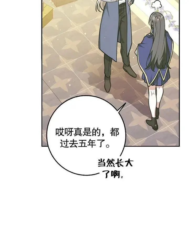 《朋友之间不应该这样》第43话图95