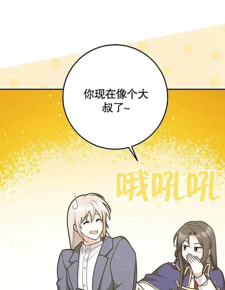 《朋友之间不应该这样》第43话图96