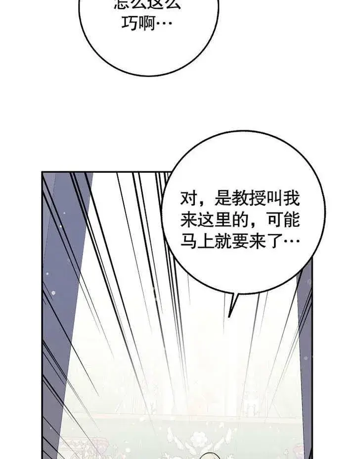 《朋友之间不应该这样》第43话图98
