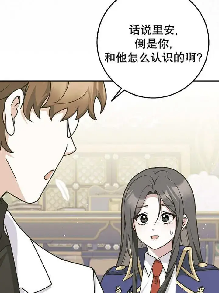 《朋友之间不应该这样》第44话图10