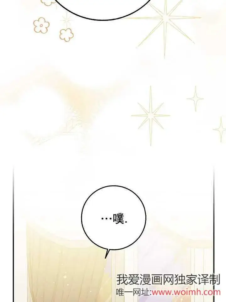 《朋友之间不应该这样》第44话图103