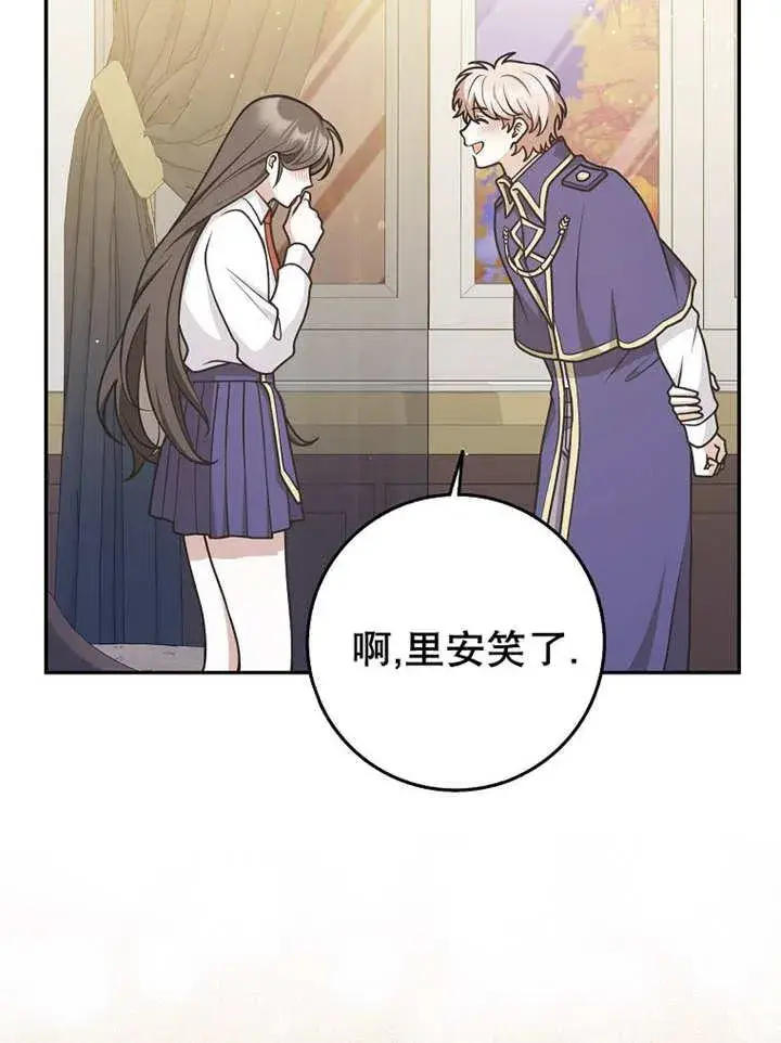 《朋友之间不应该这样》第44话图104