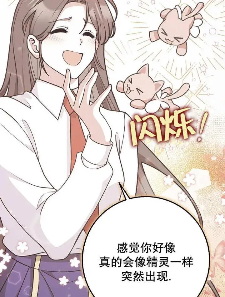 《朋友之间不应该这样》第44话图106