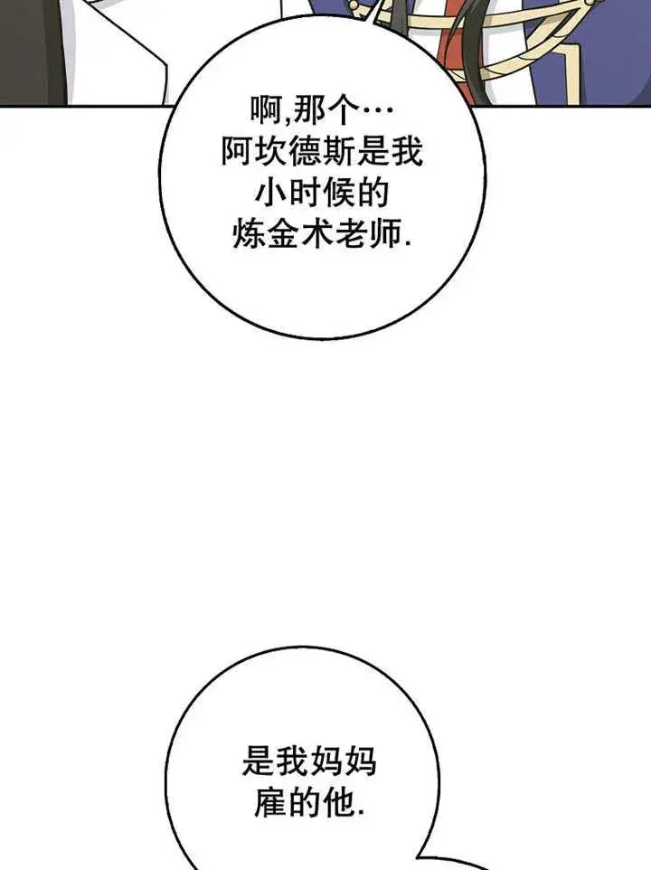 《朋友之间不应该这样》第44话图11