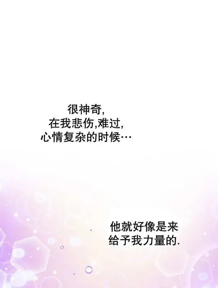 《朋友之间不应该这样》第44话图110