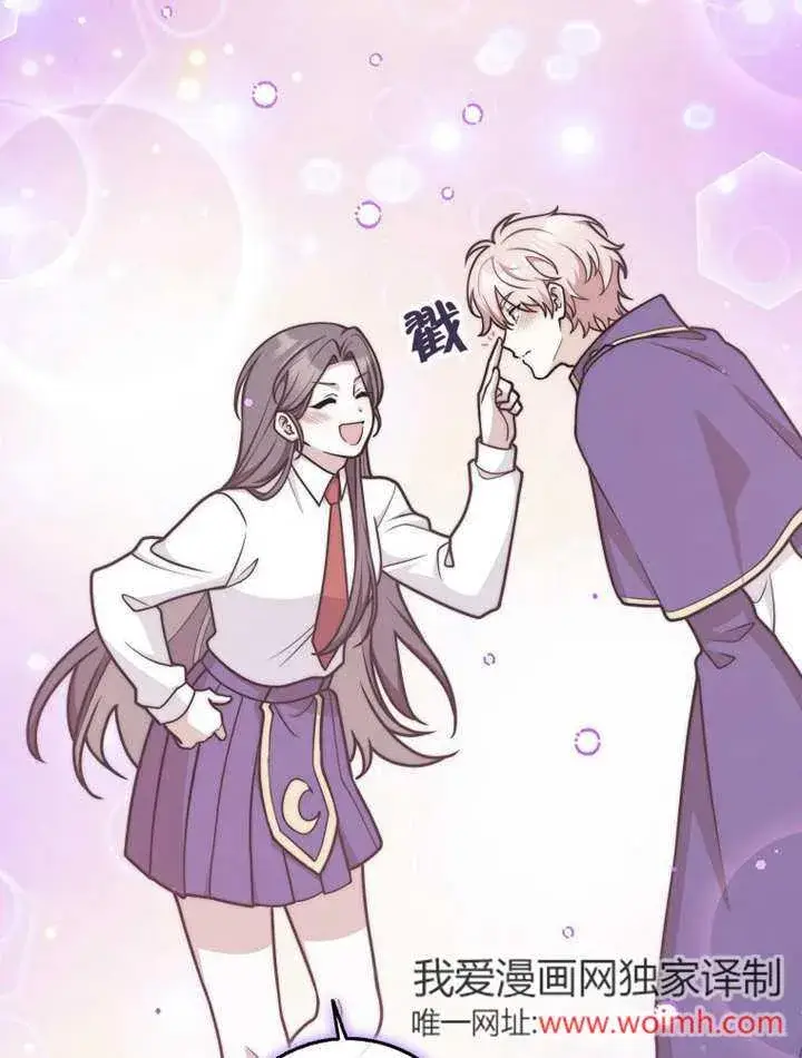《朋友之间不应该这样》第44话图111