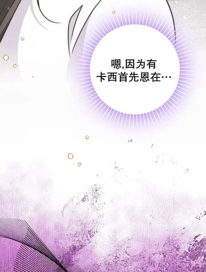 《朋友之间不应该这样》第44话图114