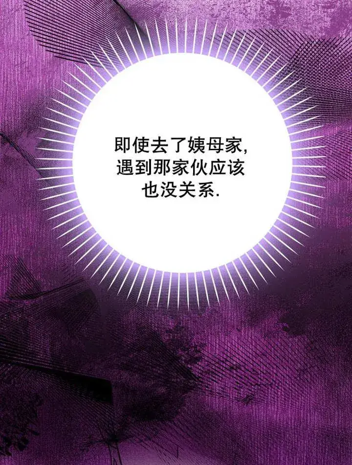 《朋友之间不应该这样》第44话图115