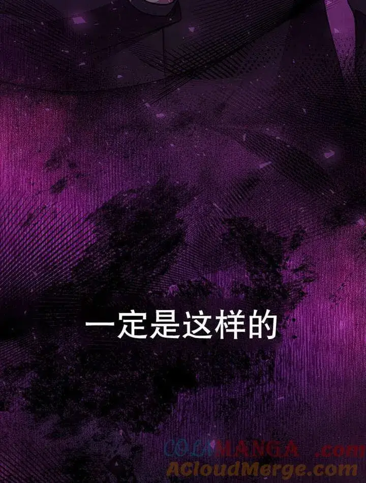 《朋友之间不应该这样》第44话图117