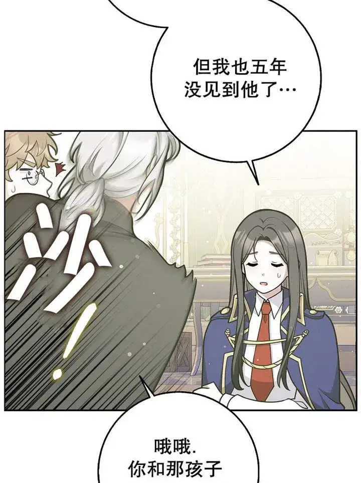 《朋友之间不应该这样》第44话图12