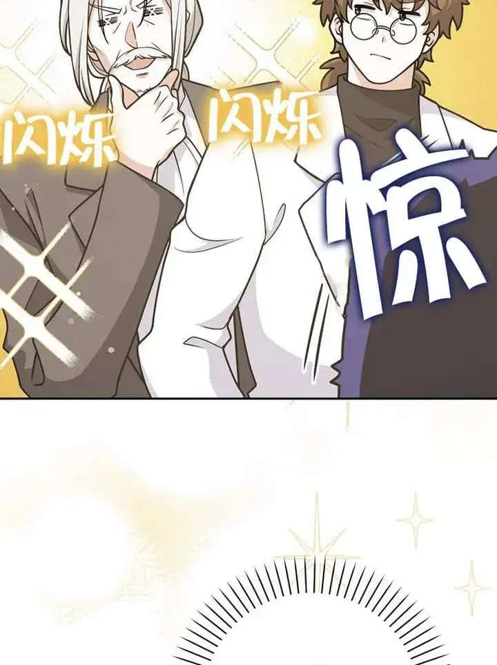 《朋友之间不应该这样》第44话图14