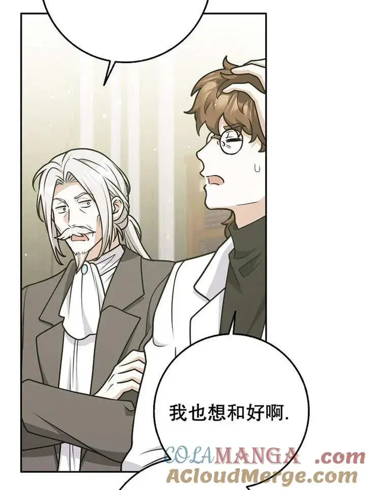 《朋友之间不应该这样》第44话图17