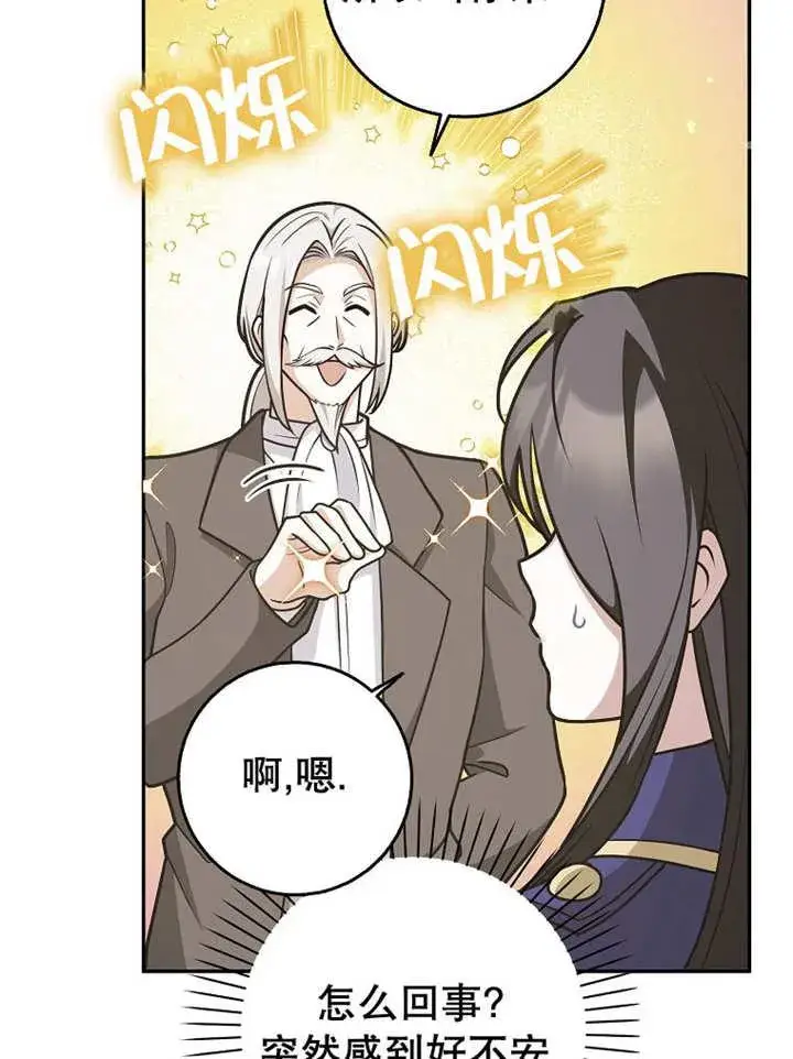 《朋友之间不应该这样》第44话图19