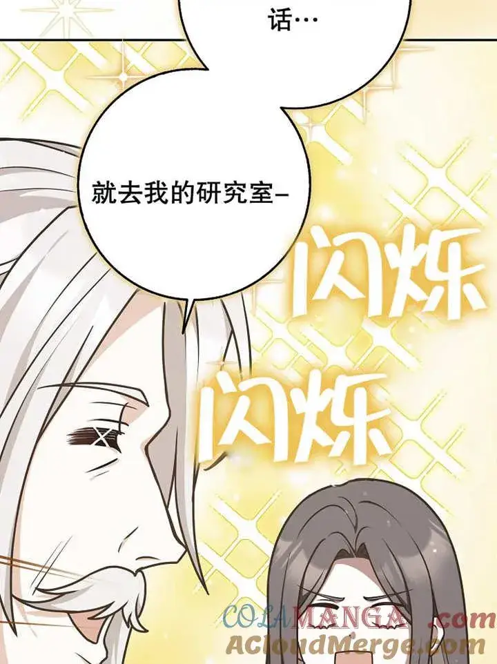 《朋友之间不应该这样》第44话图21