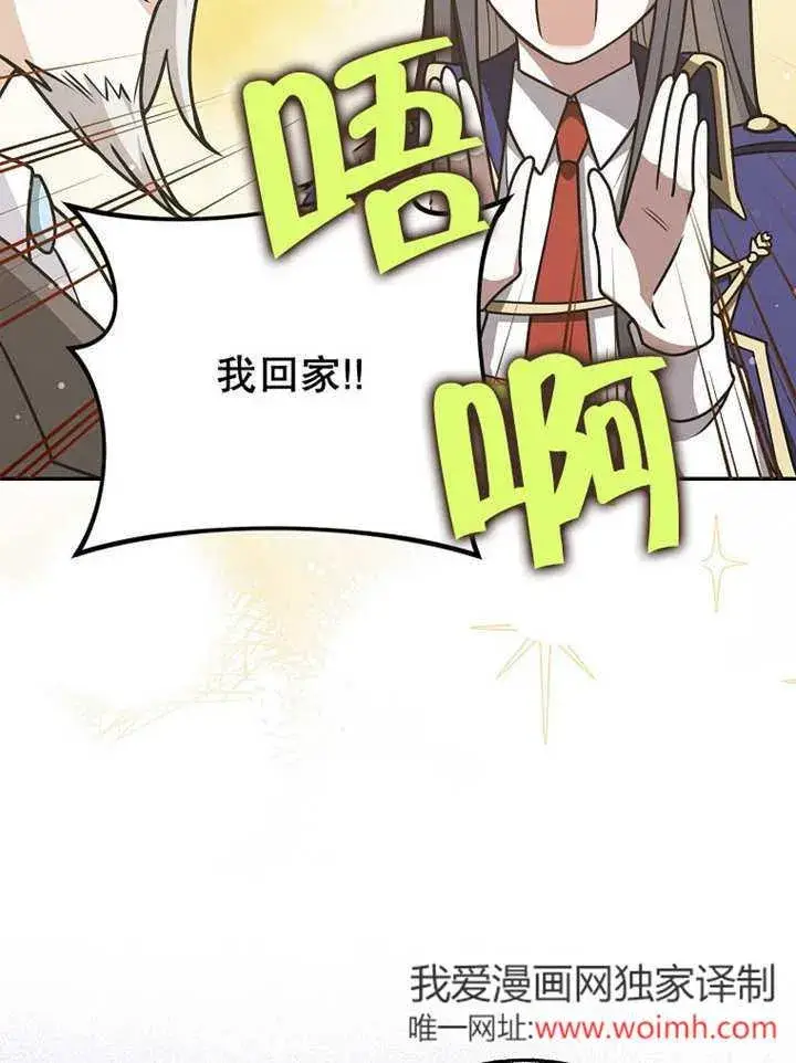 《朋友之间不应该这样》第44话图22
