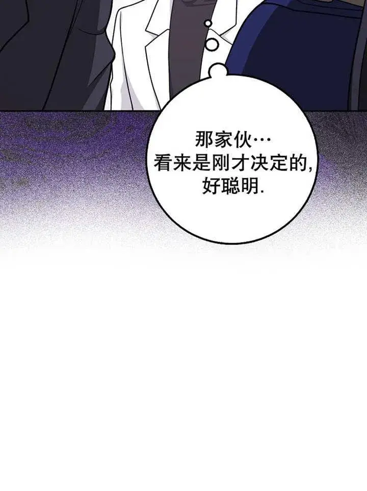 《朋友之间不应该这样》第44话图24