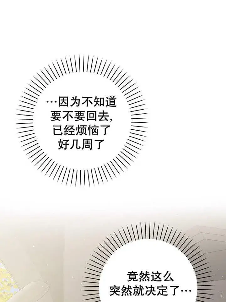 《朋友之间不应该这样》第44话图26