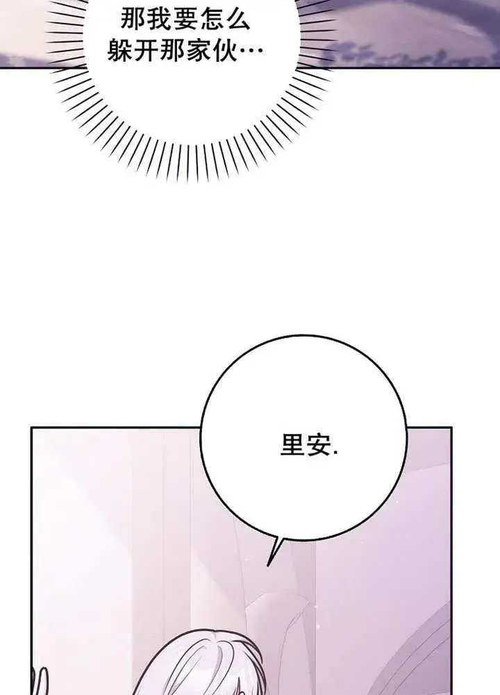 《朋友之间不应该这样》第44话图28