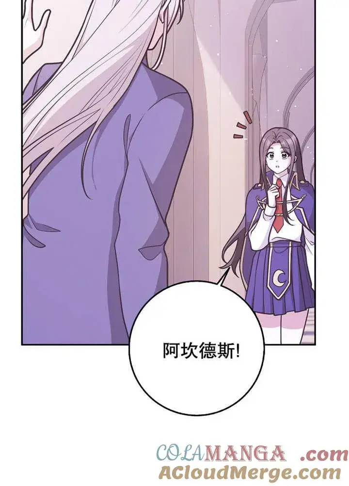 《朋友之间不应该这样》第44话图29