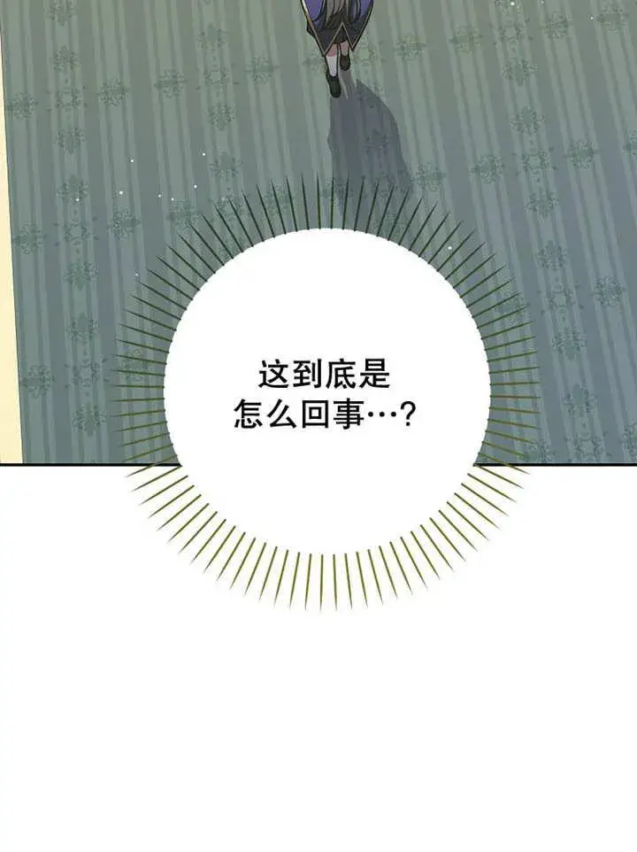 《朋友之间不应该这样》第44话图3