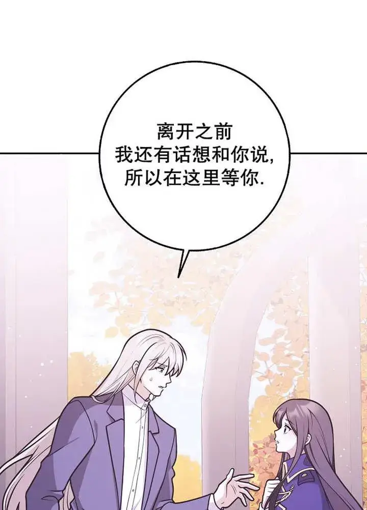 《朋友之间不应该这样》第44话图30