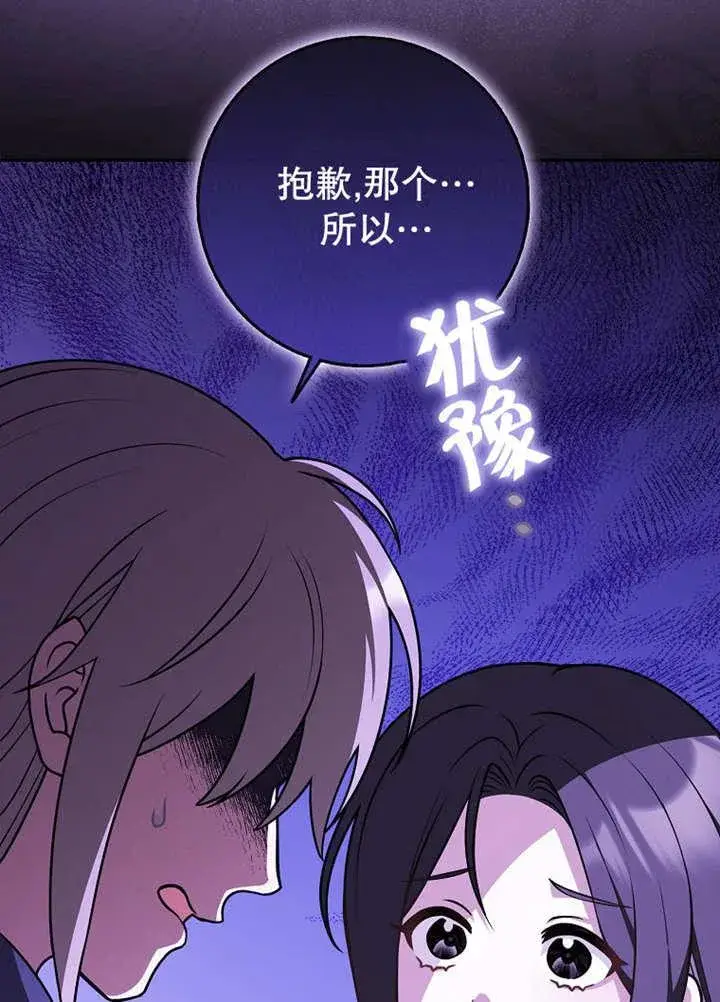 《朋友之间不应该这样》第44话图32