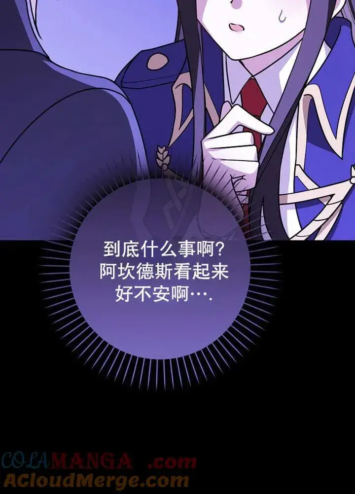 《朋友之间不应该这样》第44话图33