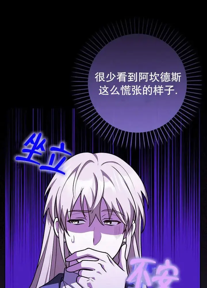 《朋友之间不应该这样》第44话图34