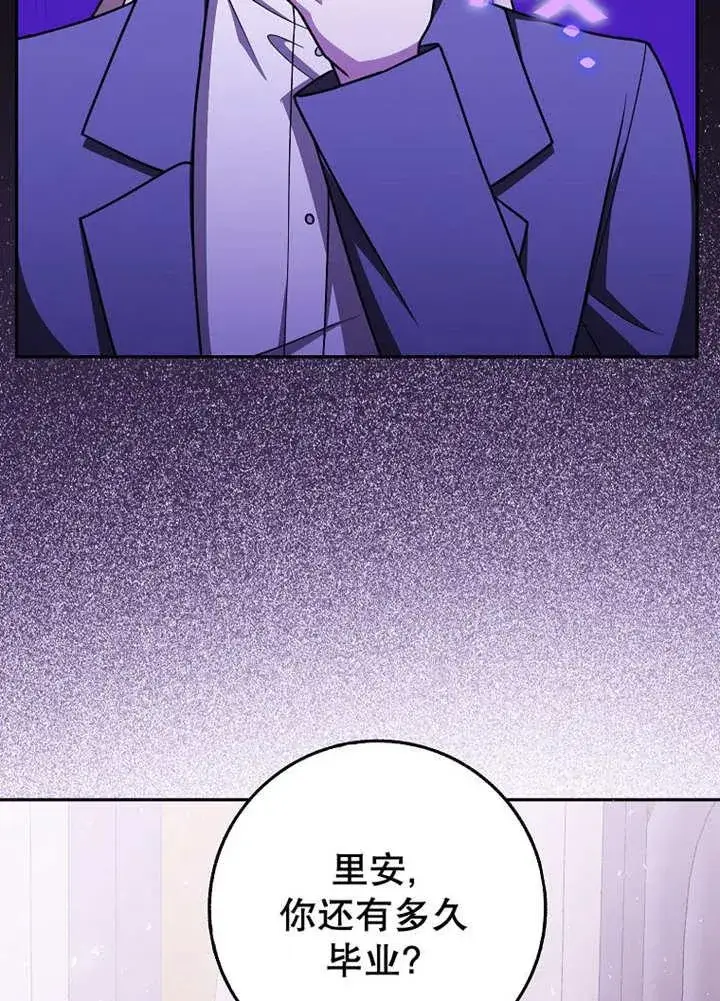 《朋友之间不应该这样》第44话图35